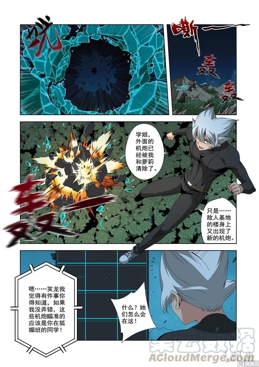 战国武校韩漫全集-196 超大机炮无删减无遮挡章节图片 
