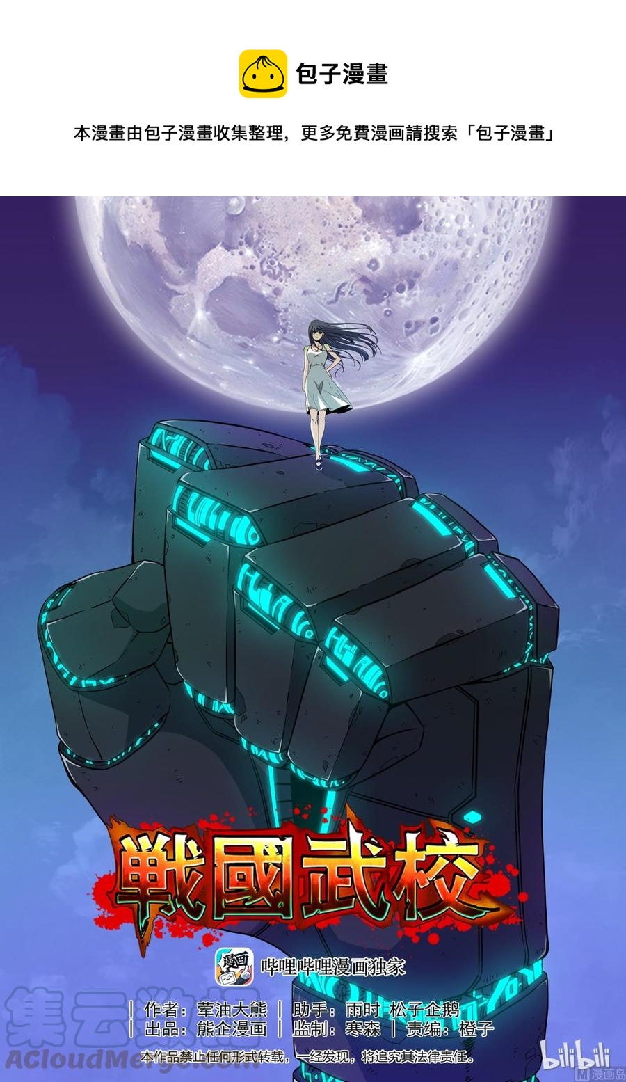 战国武校韩漫全集-198 毁灭女王无删减无遮挡章节图片 