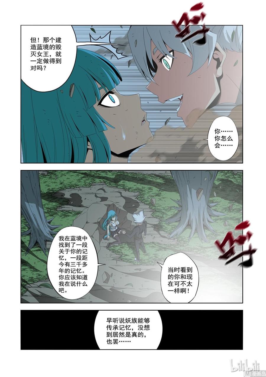 战国武校韩漫全集-198 毁灭女王无删减无遮挡章节图片 