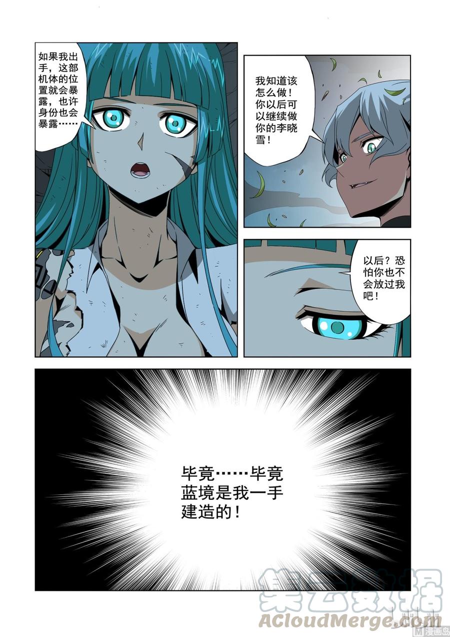 战国武校韩漫全集-198 毁灭女王无删减无遮挡章节图片 