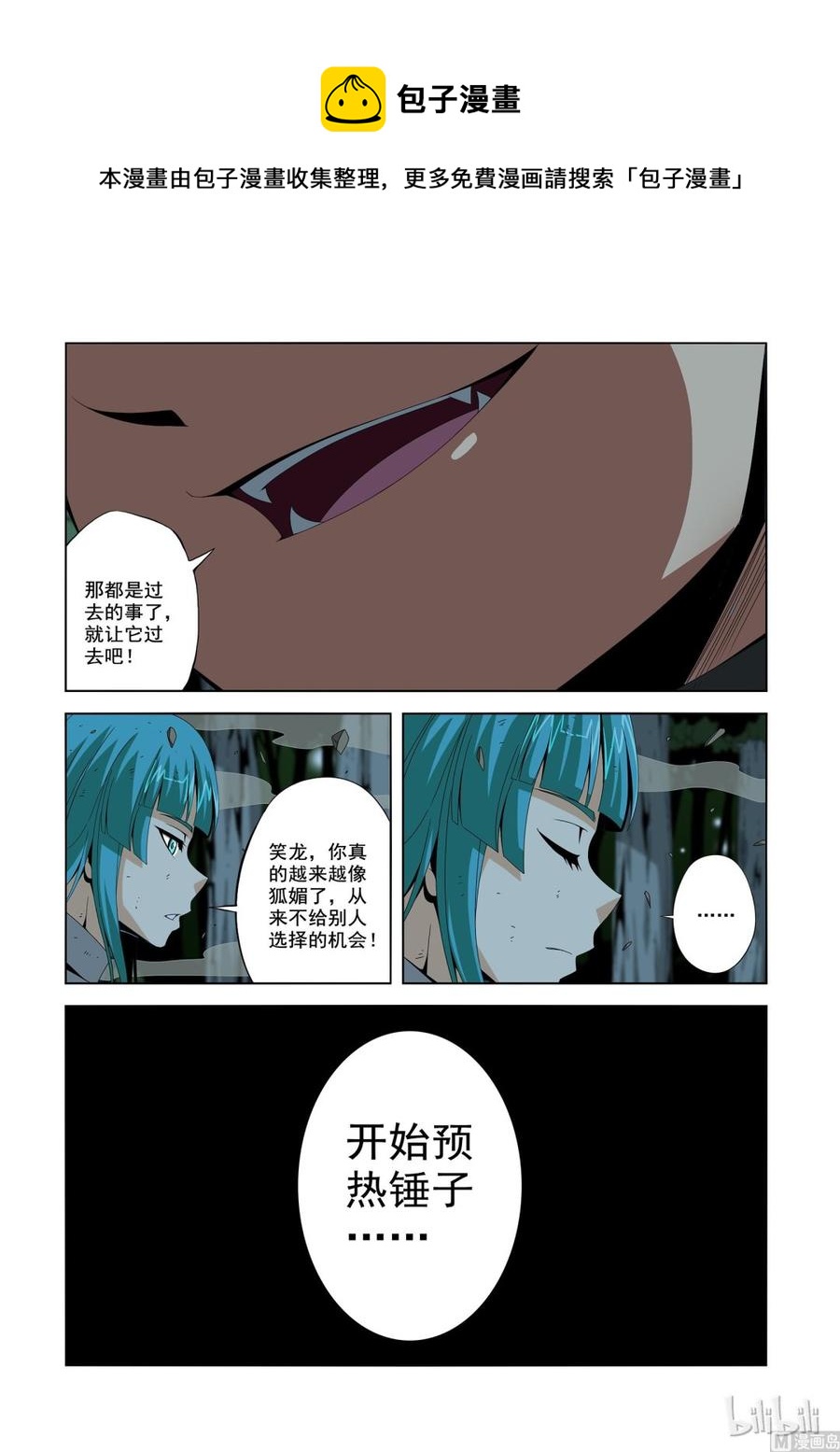 战国武校韩漫全集-198 毁灭女王无删减无遮挡章节图片 