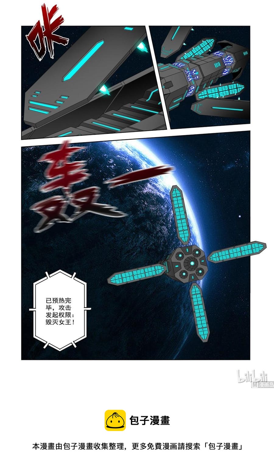 战国武校韩漫全集-198 毁灭女王无删减无遮挡章节图片 