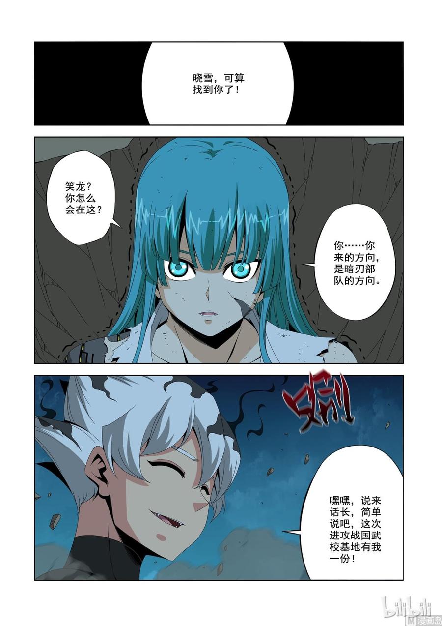 战国武校韩漫全集-198 毁灭女王无删减无遮挡章节图片 