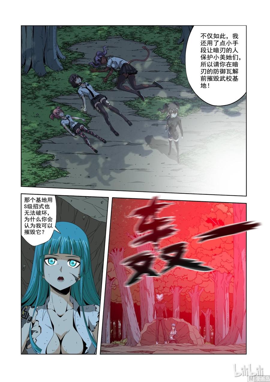 战国武校韩漫全集-198 毁灭女王无删减无遮挡章节图片 