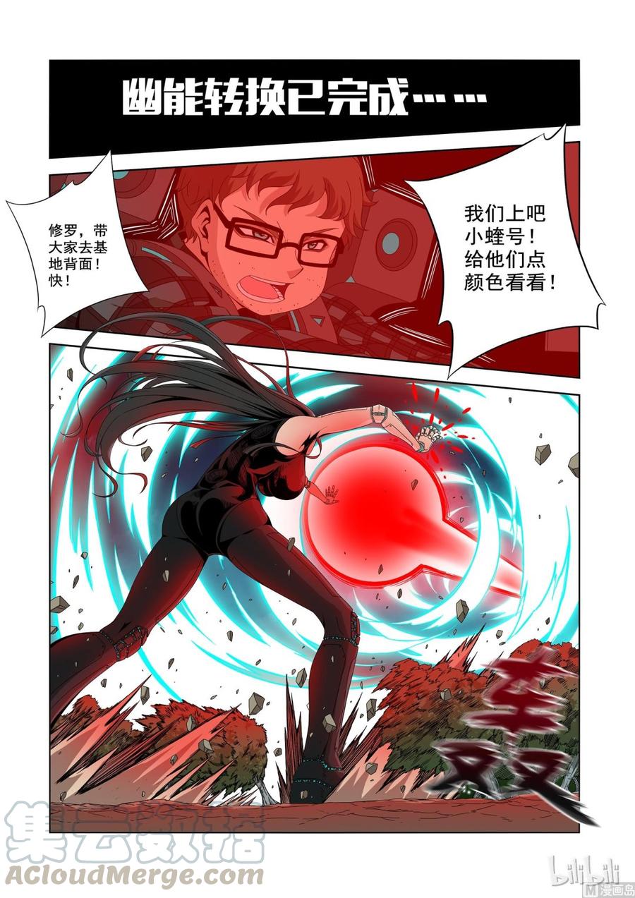 战国武校韩漫全集-198 毁灭女王无删减无遮挡章节图片 