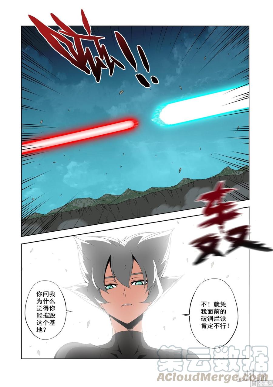 战国武校韩漫全集-198 毁灭女王无删减无遮挡章节图片 