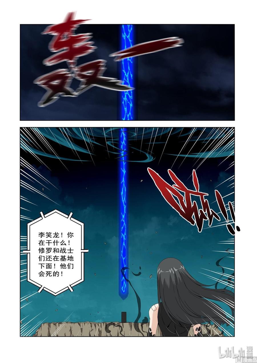 战国武校韩漫全集-199 科技无删减无遮挡章节图片 