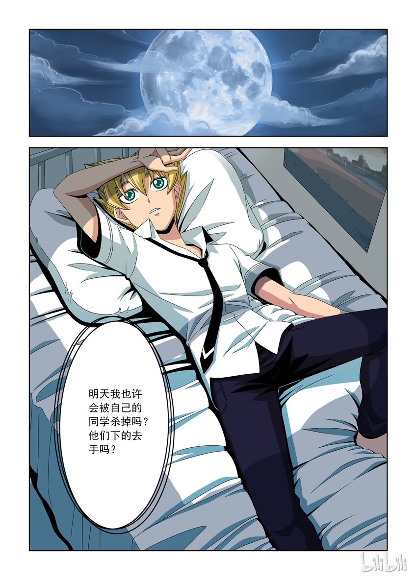战国武校韩漫全集-21 晋级赛一无删减无遮挡章节图片 