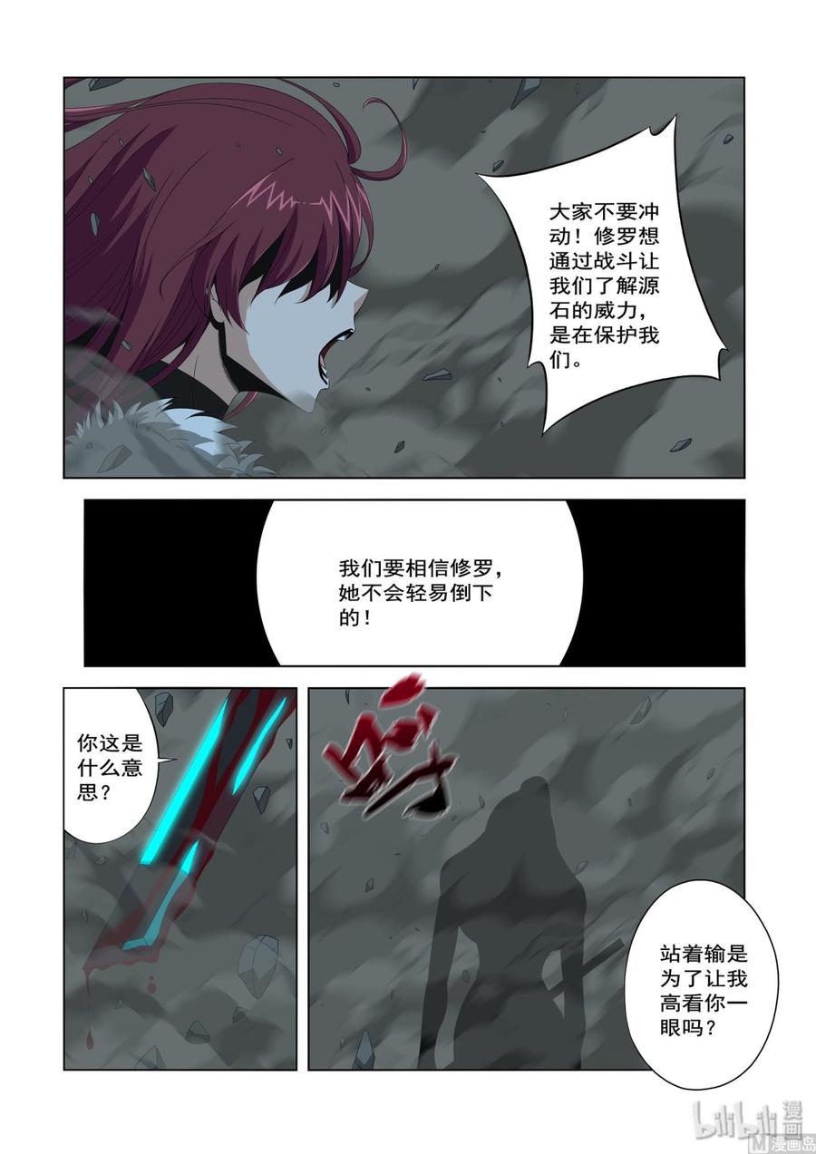 战国武校韩漫全集-204 鬼手无删减无遮挡章节图片 