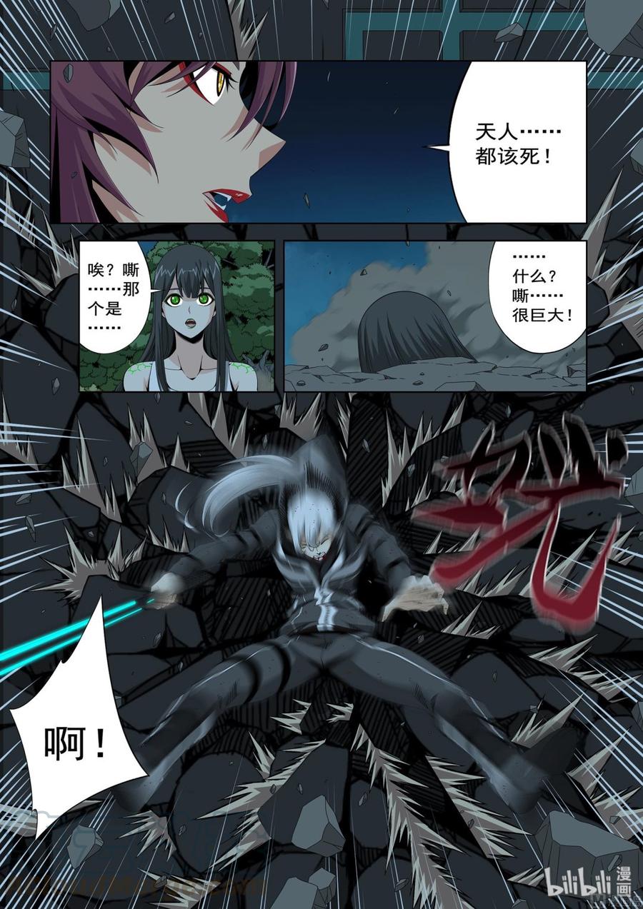 战国武校韩漫全集-205 生气了无删减无遮挡章节图片 