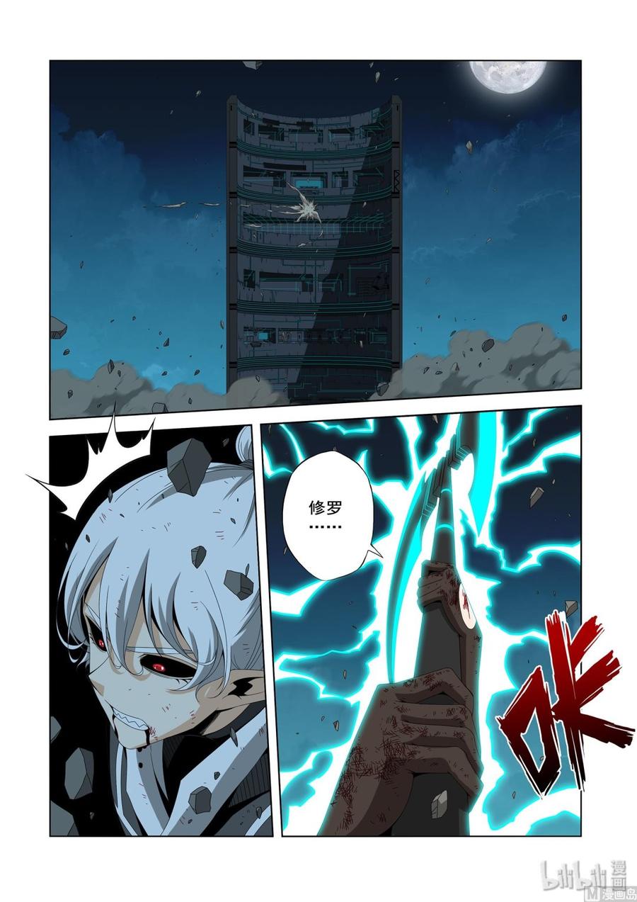 战国武校韩漫全集-205 生气了无删减无遮挡章节图片 