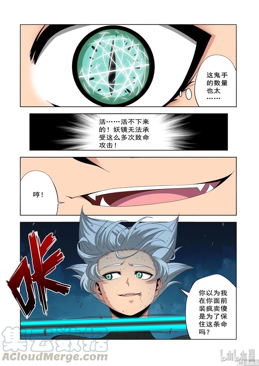 战国武校韩漫全集-206 我敬爱的师兄无删减无遮挡章节图片 