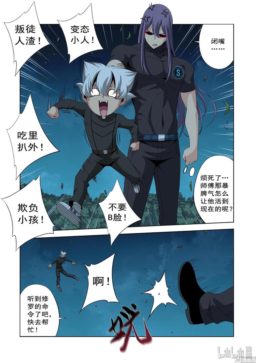 战国武校韩漫全集-206 我敬爱的师兄无删减无遮挡章节图片 