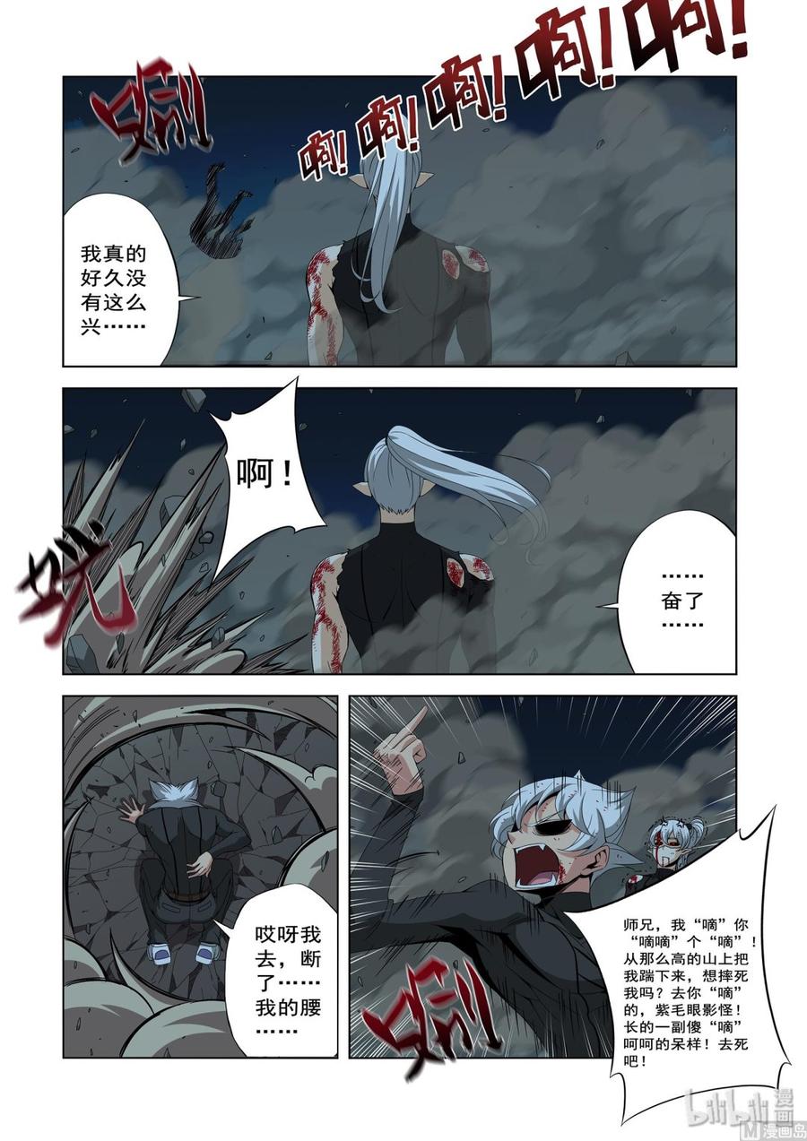 战国武校韩漫全集-206 我敬爱的师兄无删减无遮挡章节图片 