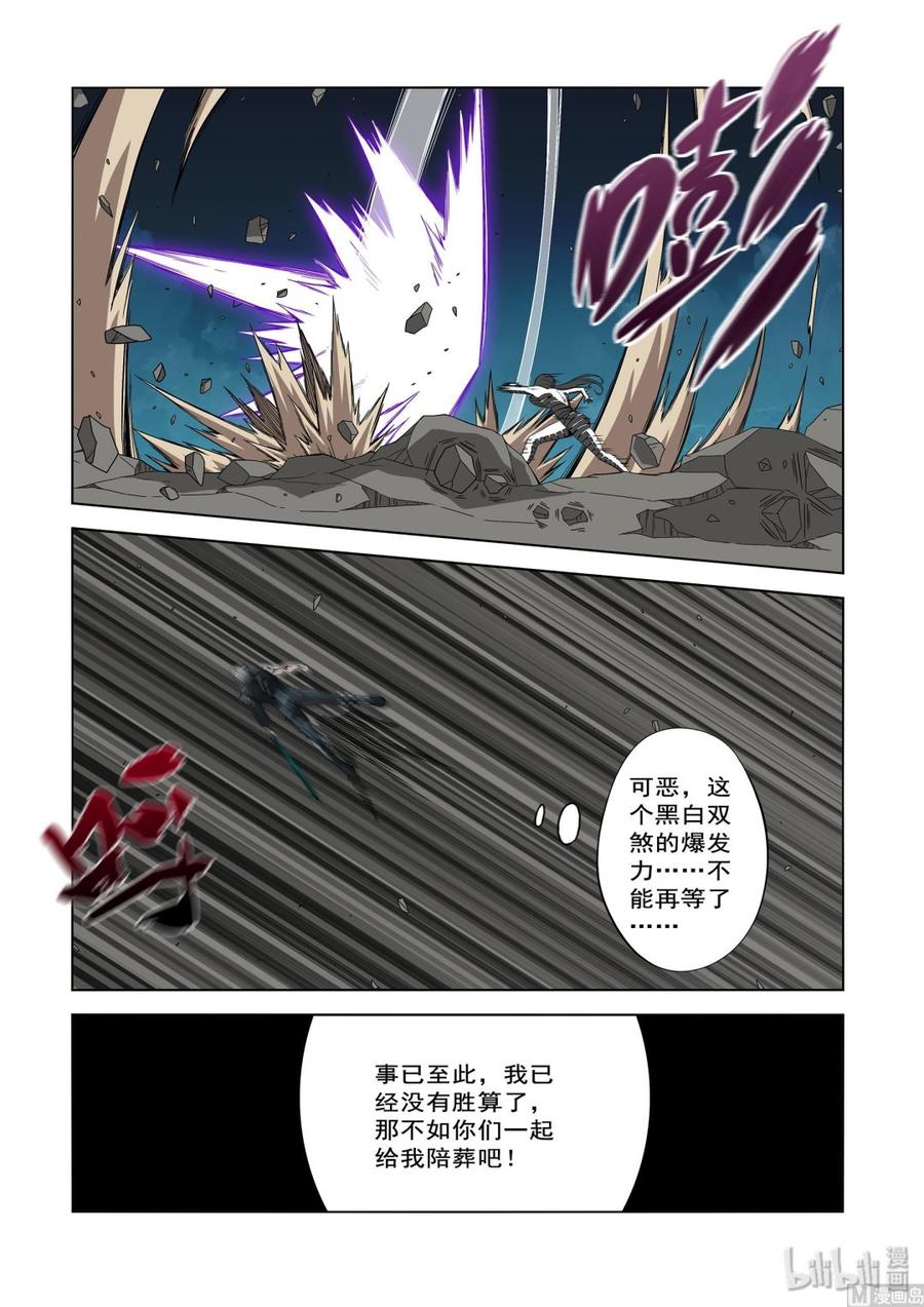 战国武校韩漫全集-207 算计无删减无遮挡章节图片 