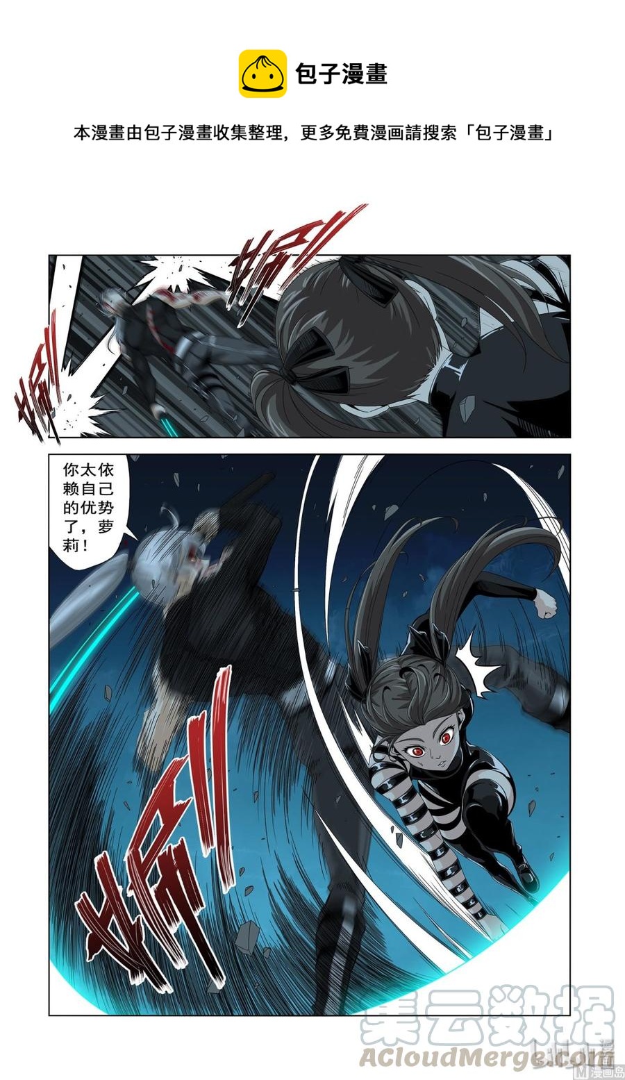 战国武校韩漫全集-207 算计无删减无遮挡章节图片 