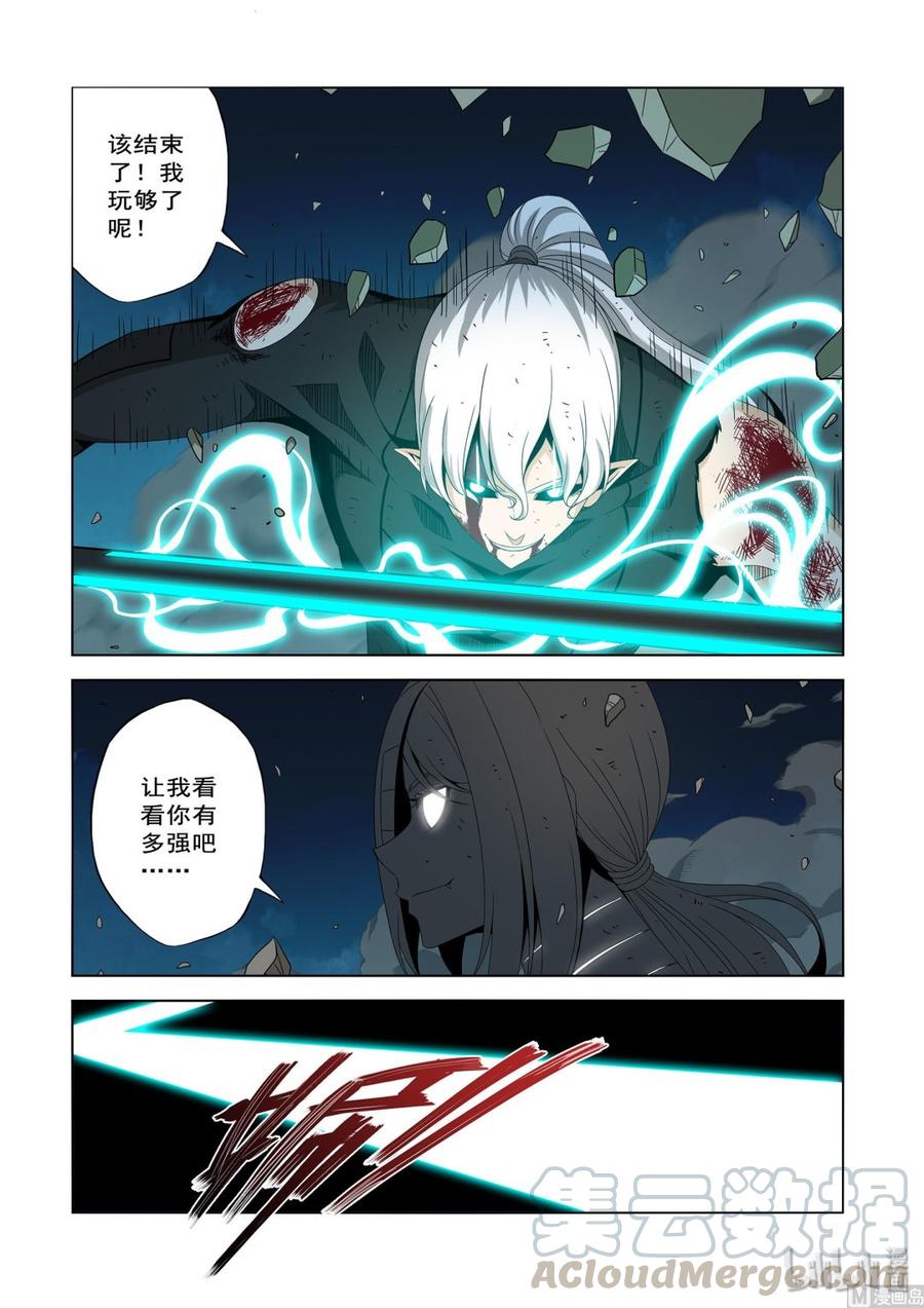 战国武校韩漫全集-208 不见了无删减无遮挡章节图片 