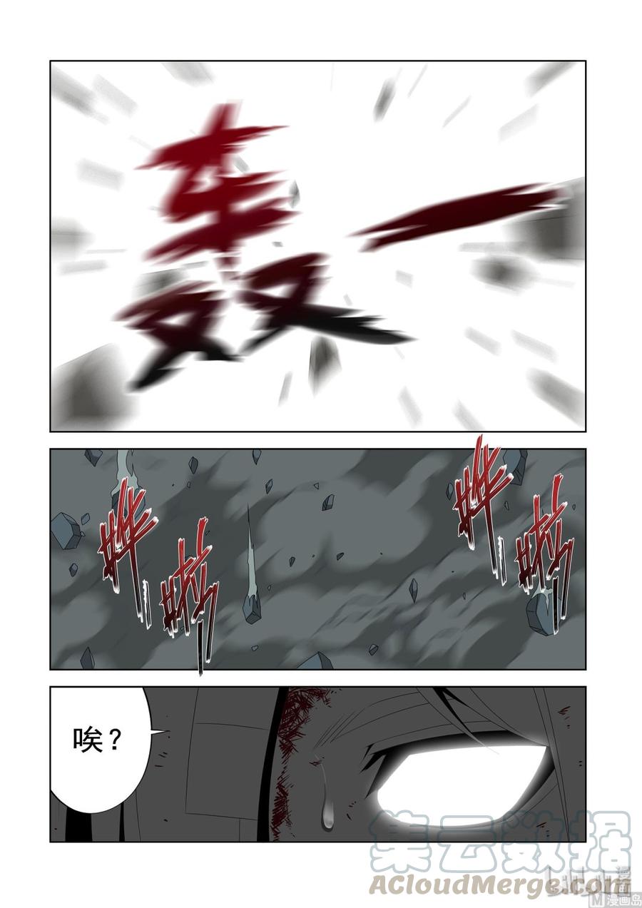 战国武校韩漫全集-208 不见了无删减无遮挡章节图片 