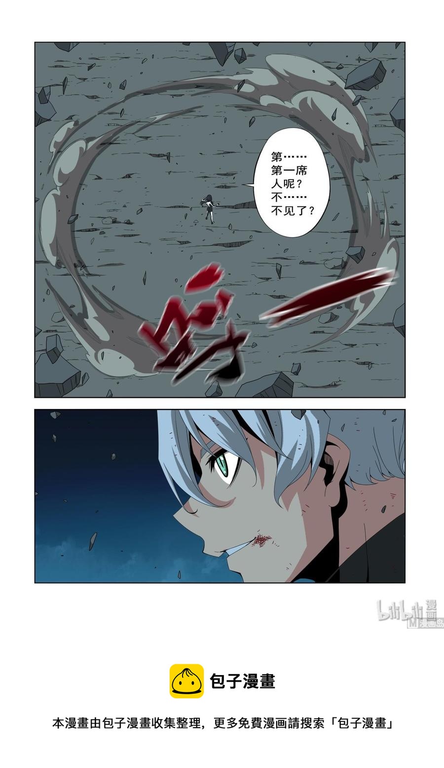 战国武校韩漫全集-208 不见了无删减无遮挡章节图片 