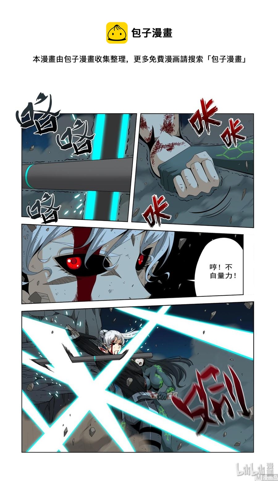 战国武校韩漫全集-208 不见了无删减无遮挡章节图片 
