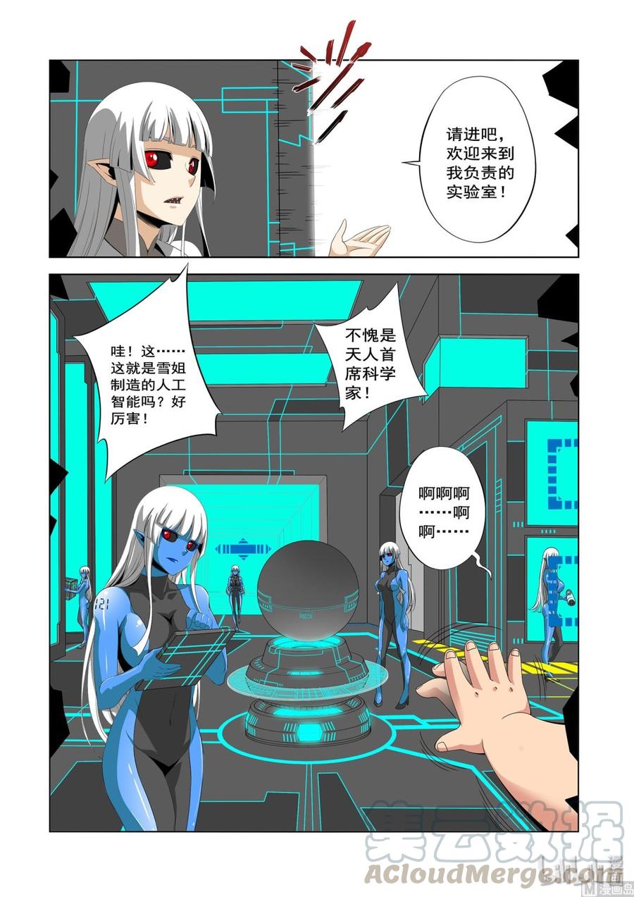 战国武校韩漫全集-210 往事无删减无遮挡章节图片 