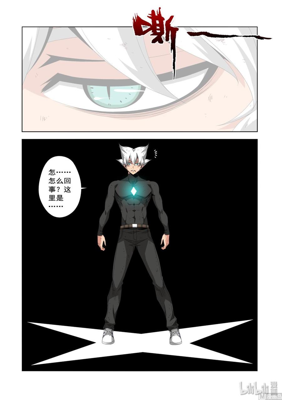战国武校韩漫全集-210 往事无删减无遮挡章节图片 