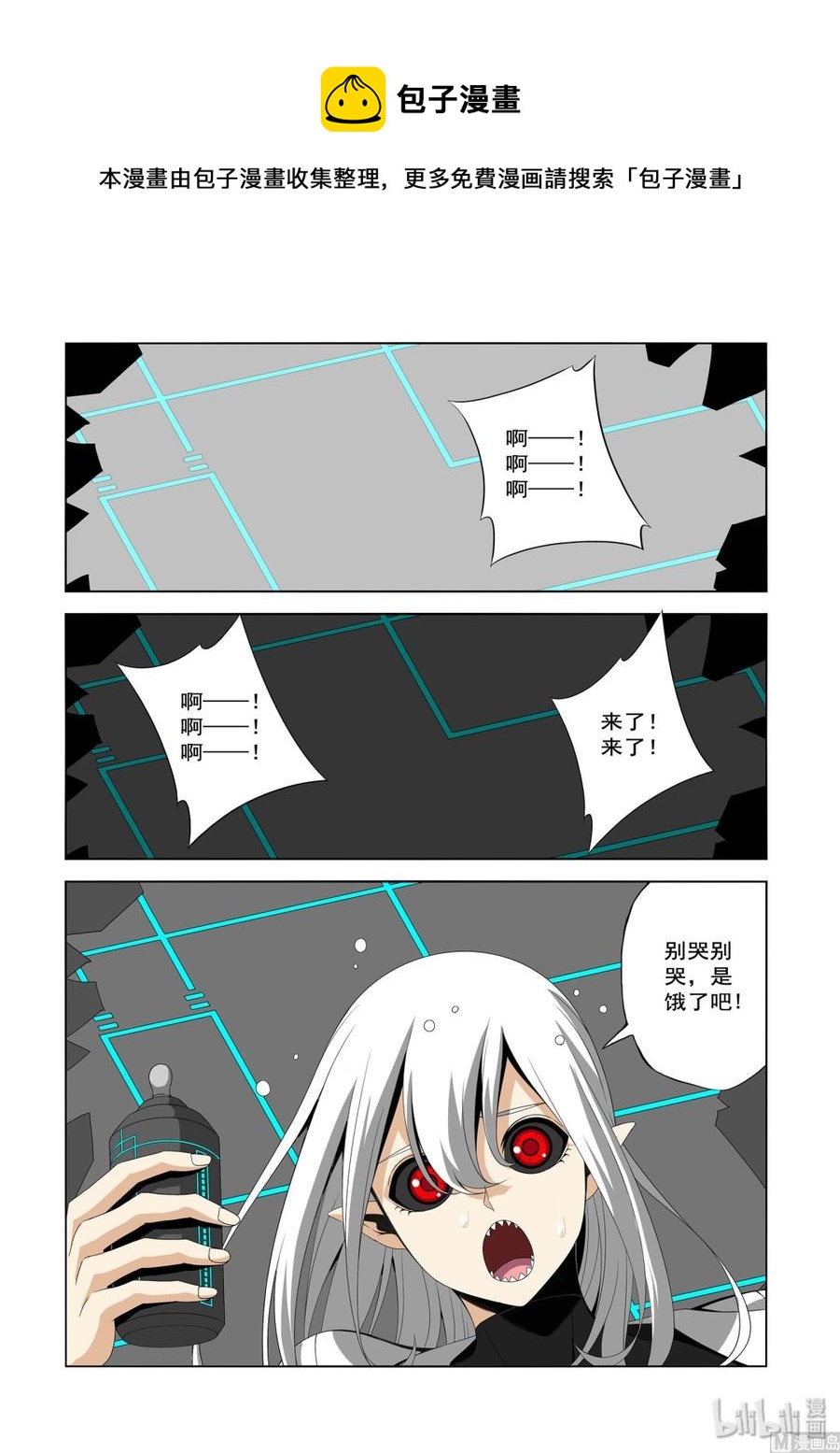 战国武校韩漫全集-210 往事无删减无遮挡章节图片 