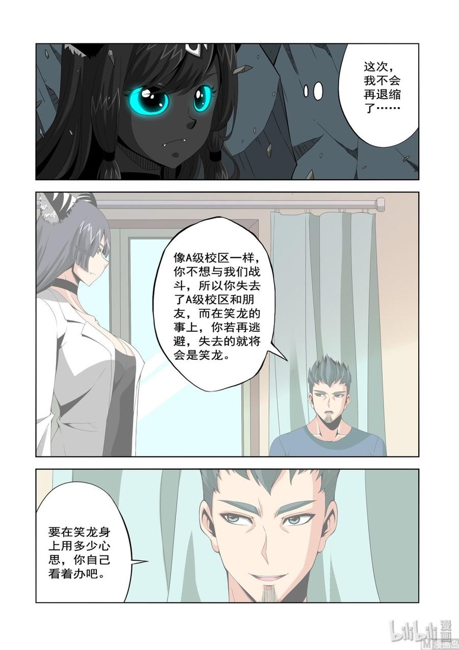 战国武校韩漫全集-214 百分之百无删减无遮挡章节图片 