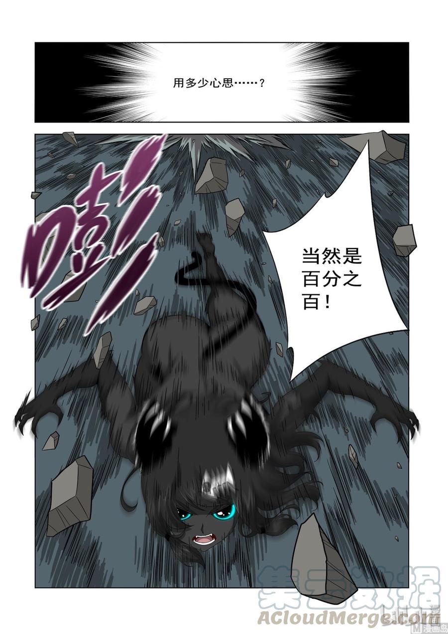 战国武校韩漫全集-214 百分之百无删减无遮挡章节图片 