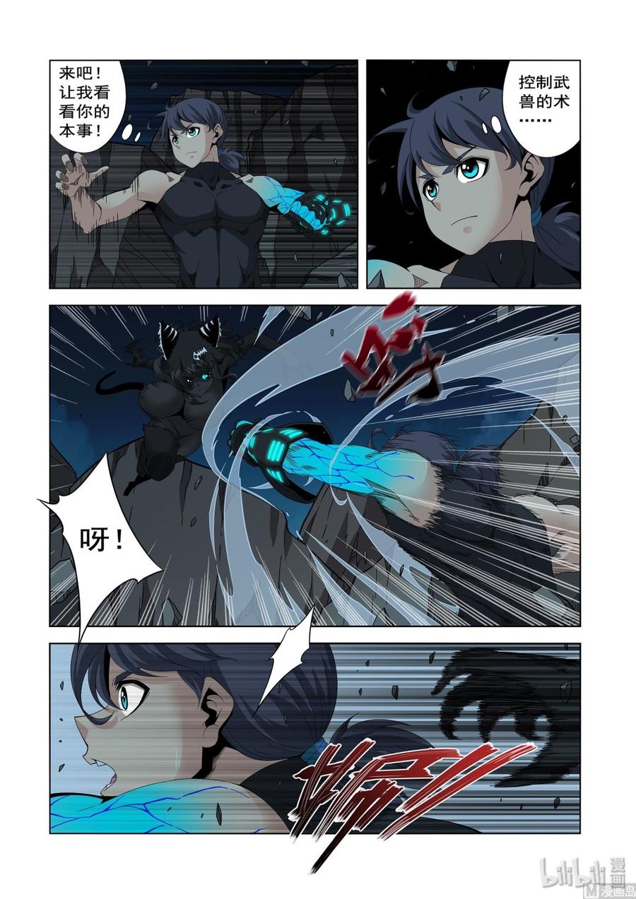 战国武校韩漫全集-214 百分之百无删减无遮挡章节图片 
