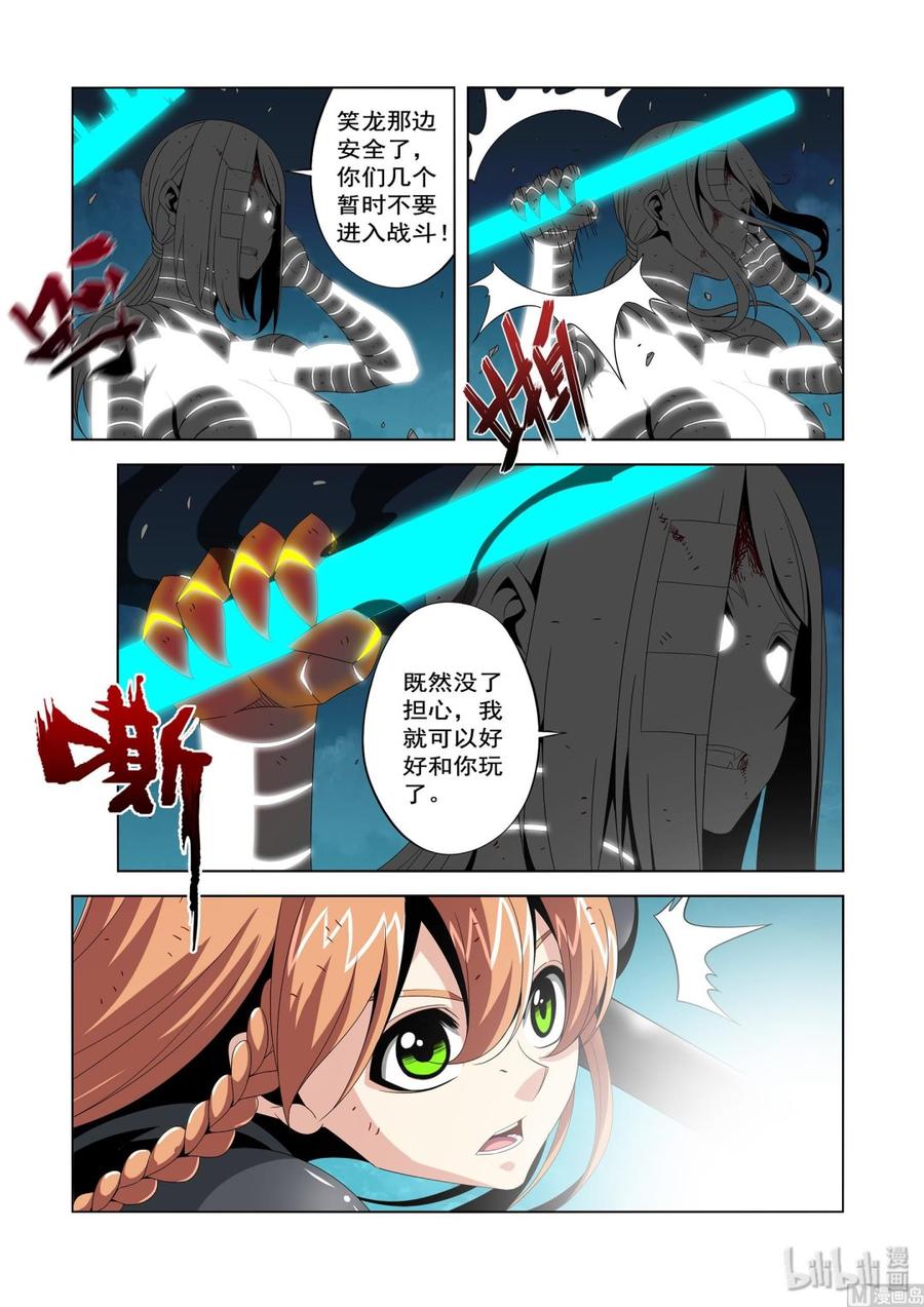 战国武校韩漫全集-214 百分之百无删减无遮挡章节图片 