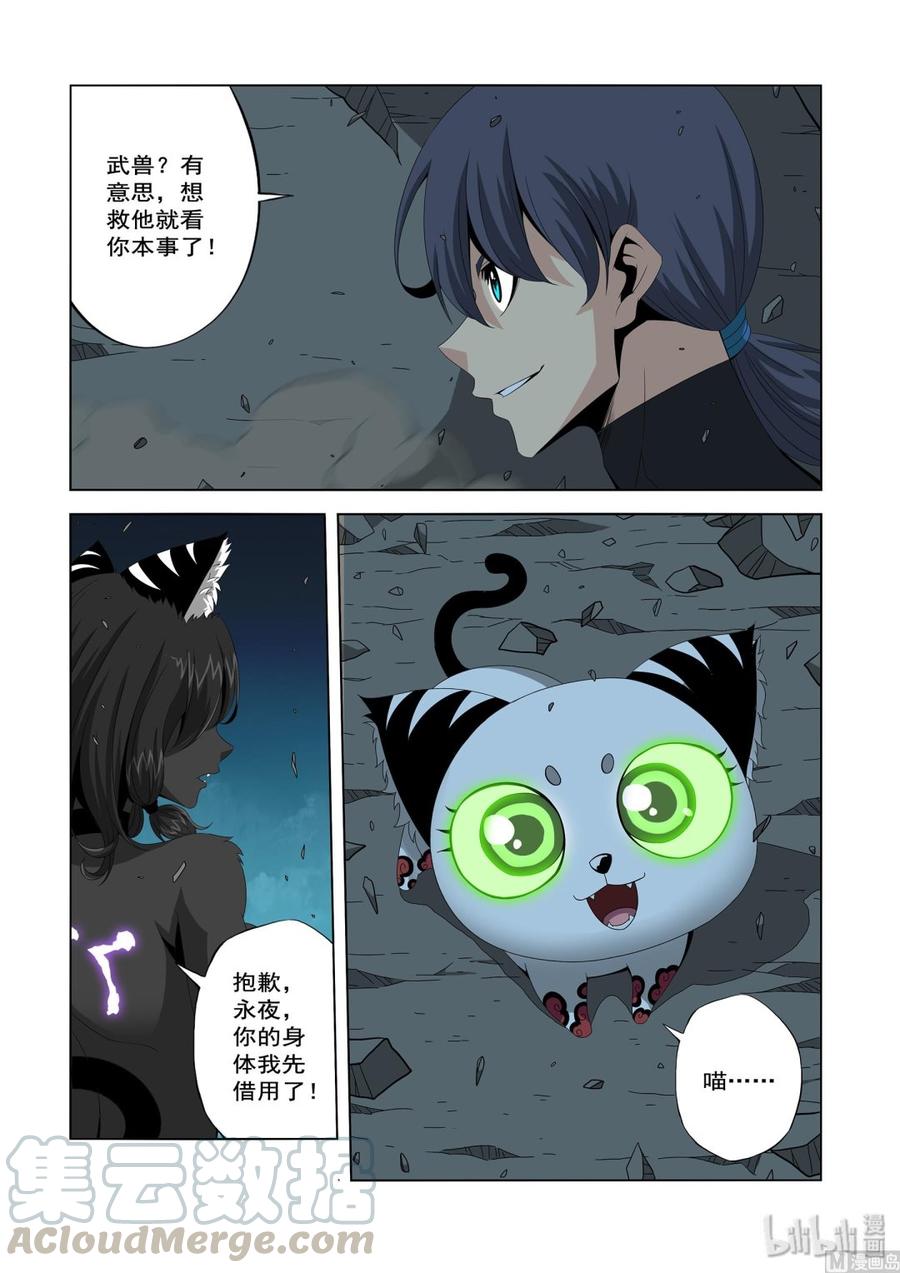 战国武校韩漫全集-214 百分之百无删减无遮挡章节图片 