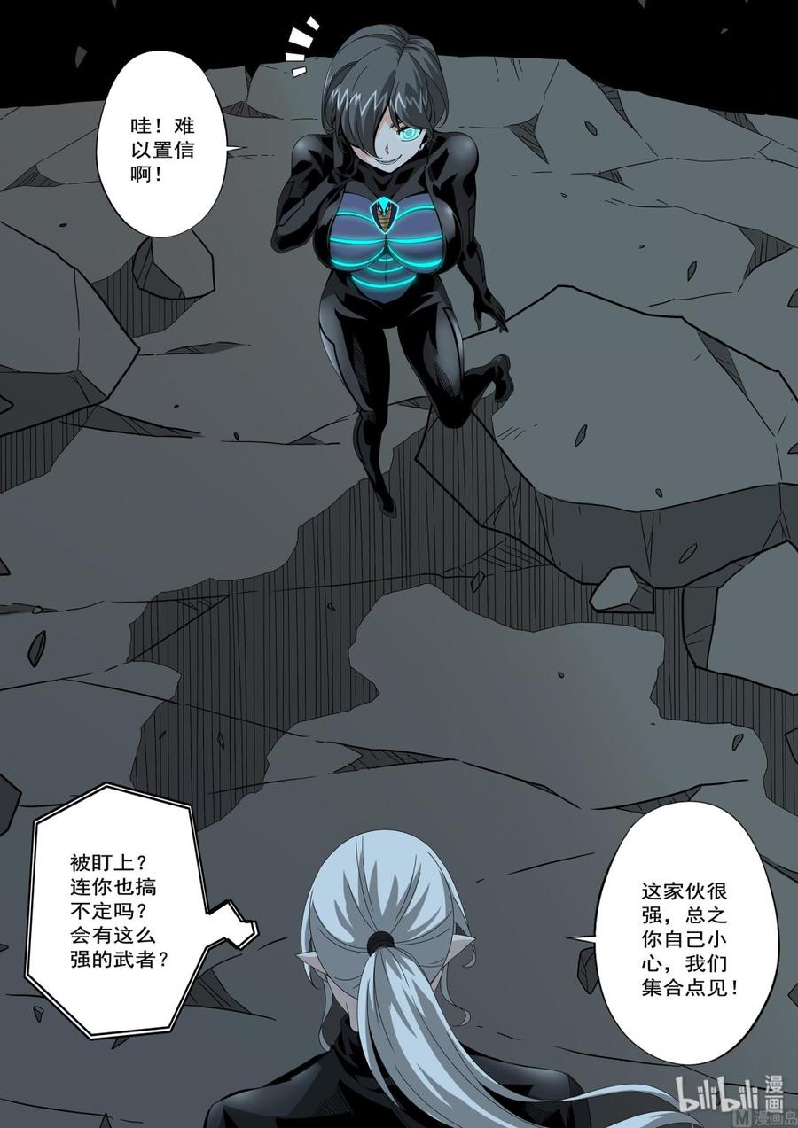 战国武校韩漫全集-215 被盯上了无删减无遮挡章节图片 