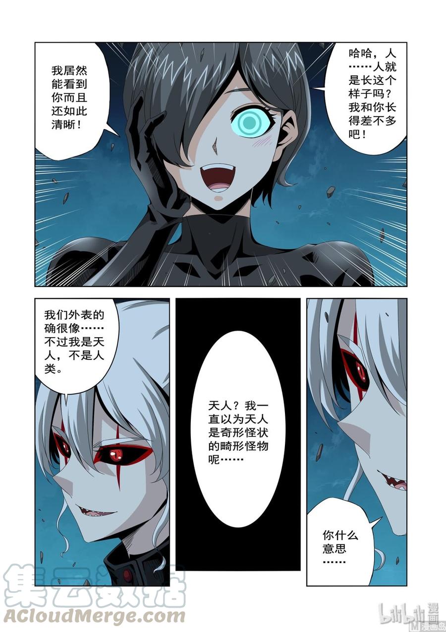 战国武校韩漫全集-215 被盯上了无删减无遮挡章节图片 
