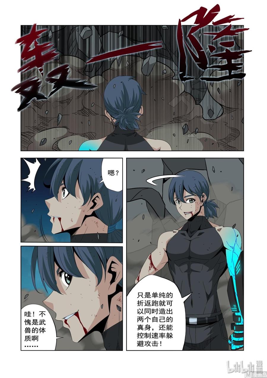 战国武校韩漫全集-215 被盯上了无删减无遮挡章节图片 