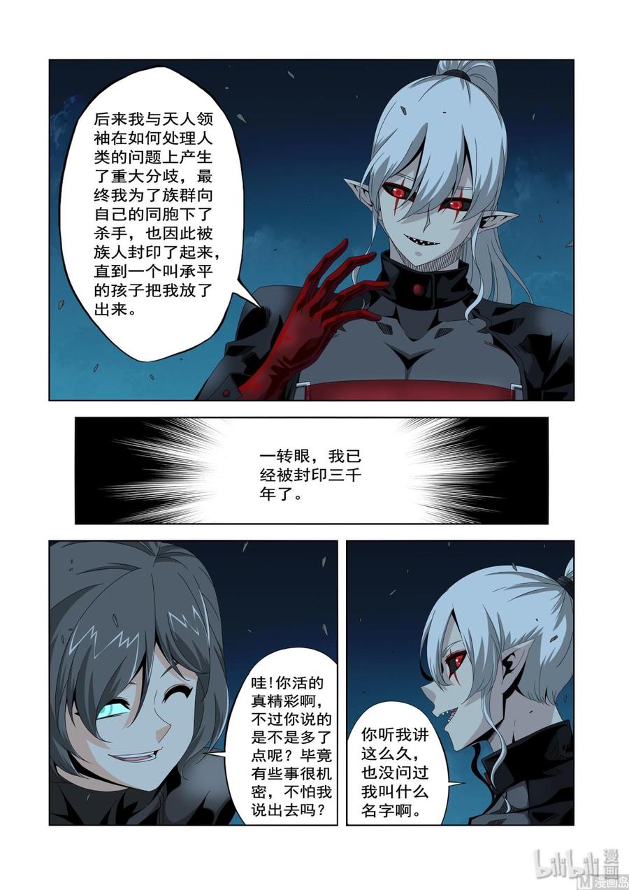 战国武校韩漫全集-216 人类的成长无删减无遮挡章节图片 