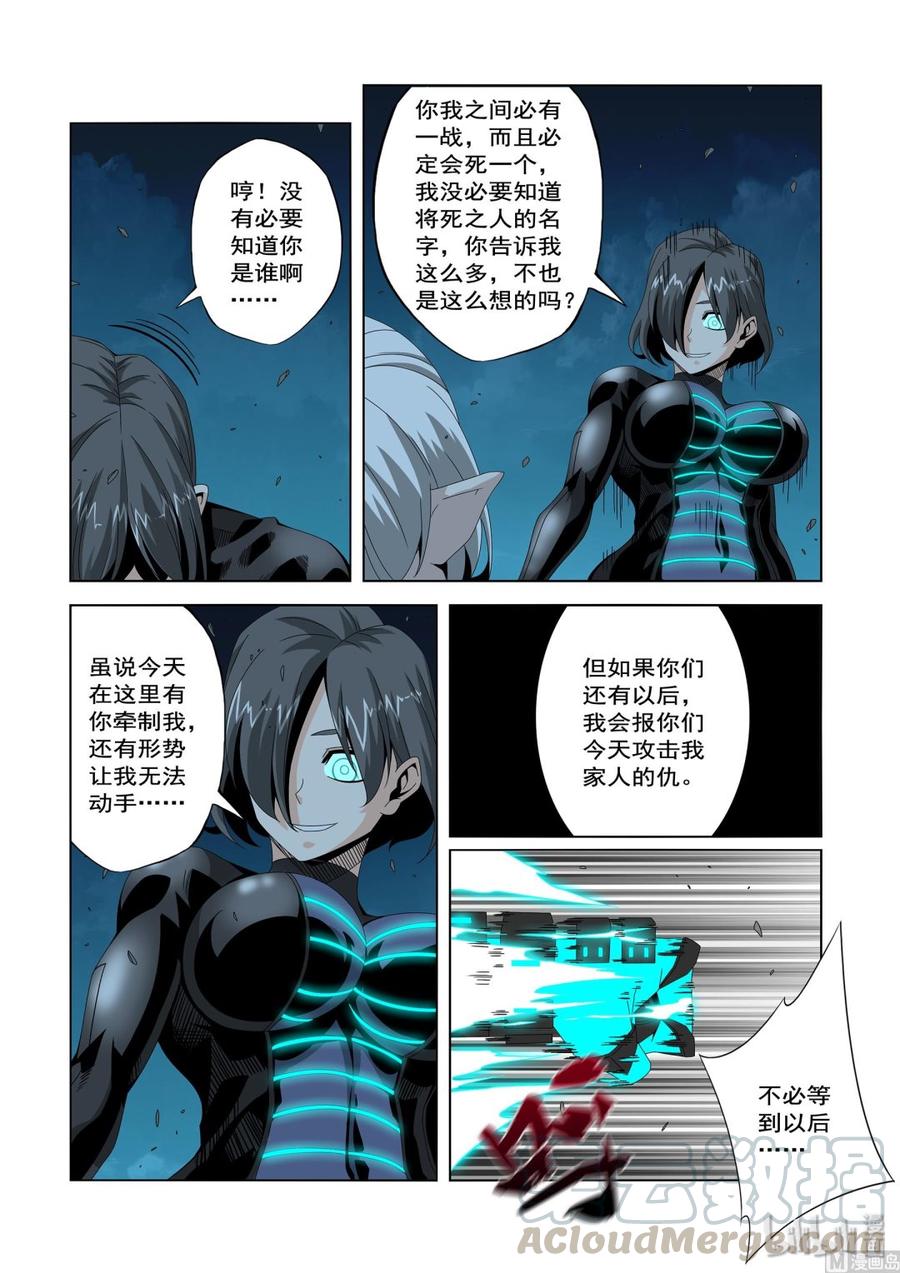 战国武校韩漫全集-216 人类的成长无删减无遮挡章节图片 