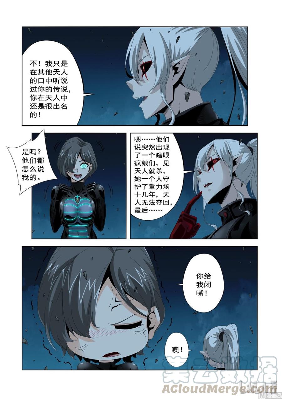 战国武校韩漫全集-216 人类的成长无删减无遮挡章节图片 