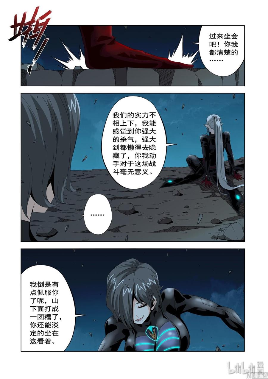 战国武校韩漫全集-216 人类的成长无删减无遮挡章节图片 
