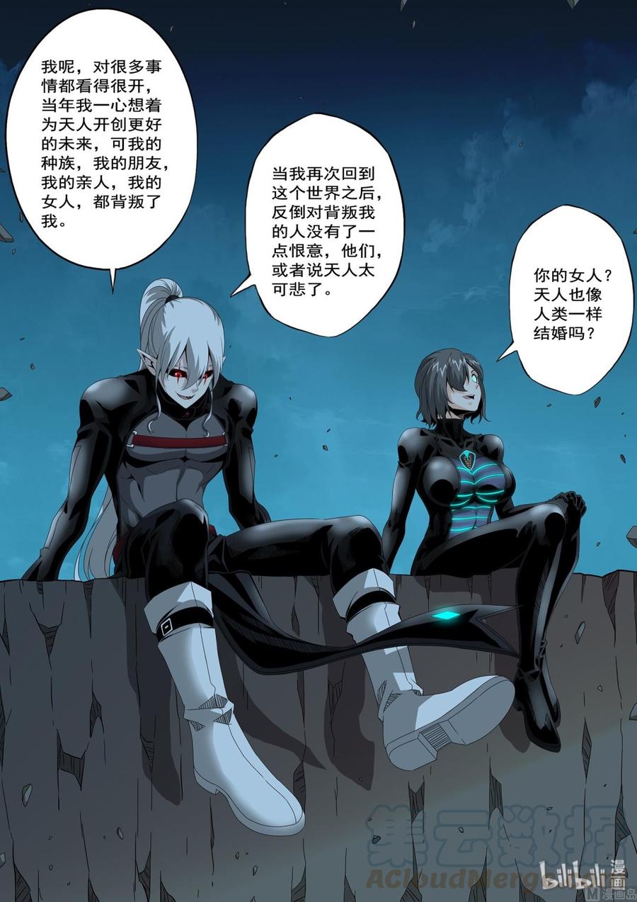 战国武校韩漫全集-216 人类的成长无删减无遮挡章节图片 