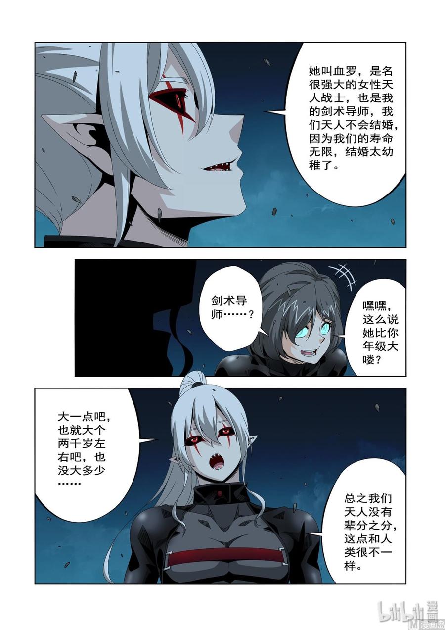 战国武校韩漫全集-216 人类的成长无删减无遮挡章节图片 