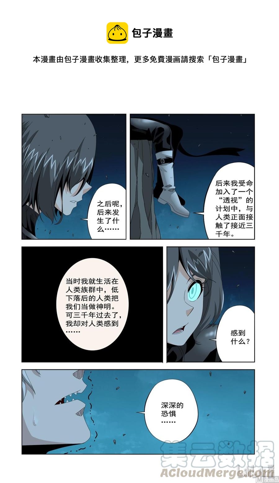 战国武校韩漫全集-216 人类的成长无删减无遮挡章节图片 
