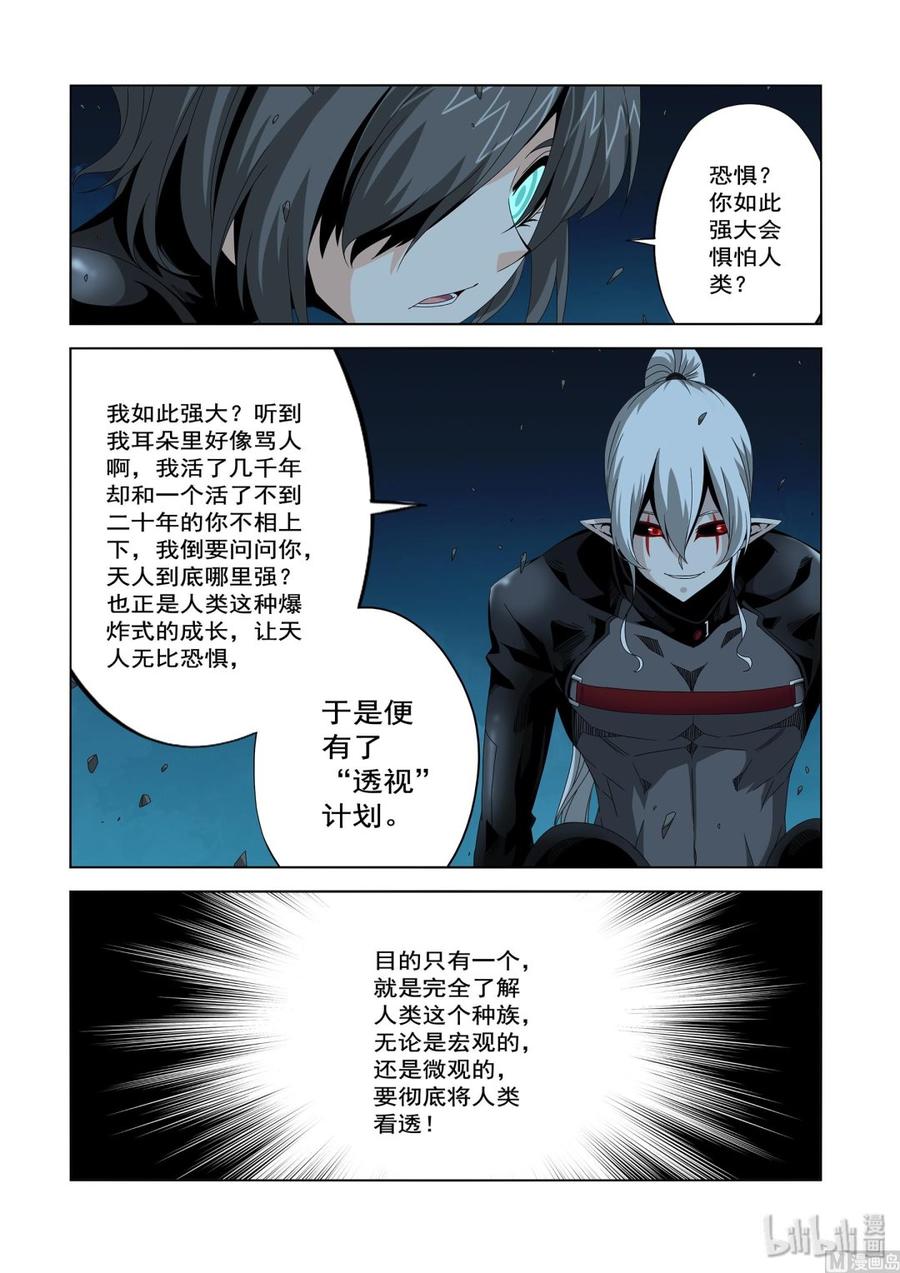 战国武校韩漫全集-216 人类的成长无删减无遮挡章节图片 