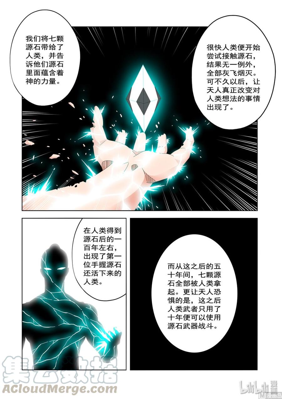战国武校韩漫全集-216 人类的成长无删减无遮挡章节图片 