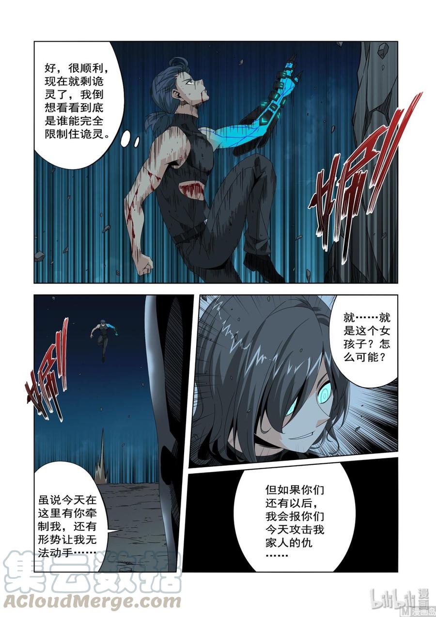 战国武校韩漫全集-217 你们不了解武者无删减无遮挡章节图片 
