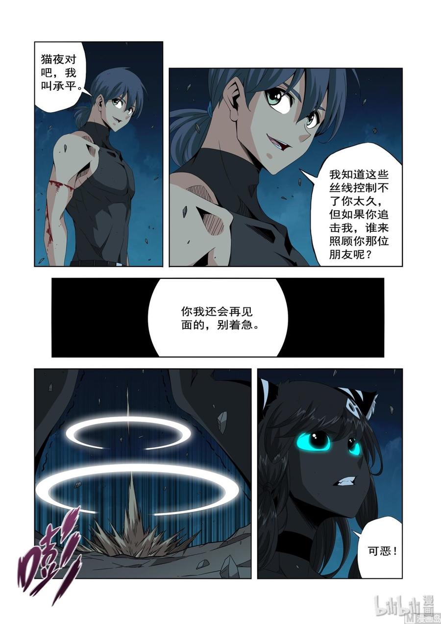 战国武校韩漫全集-217 你们不了解武者无删减无遮挡章节图片 
