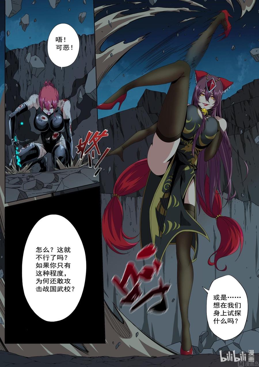 战国武校韩漫全集-217 你们不了解武者无删减无遮挡章节图片 