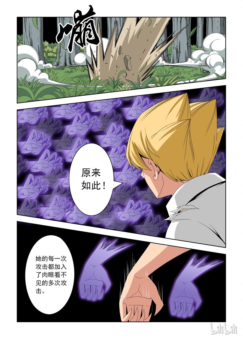 战国武校韩漫全集-23 晋级赛三无删减无遮挡章节图片 