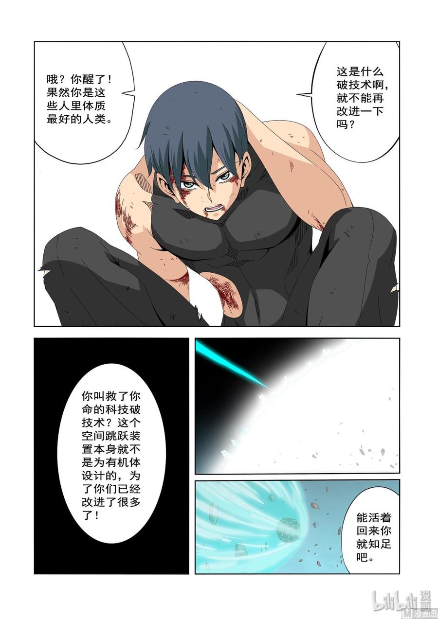 战国武校韩漫全集-219 交易无删减无遮挡章节图片 