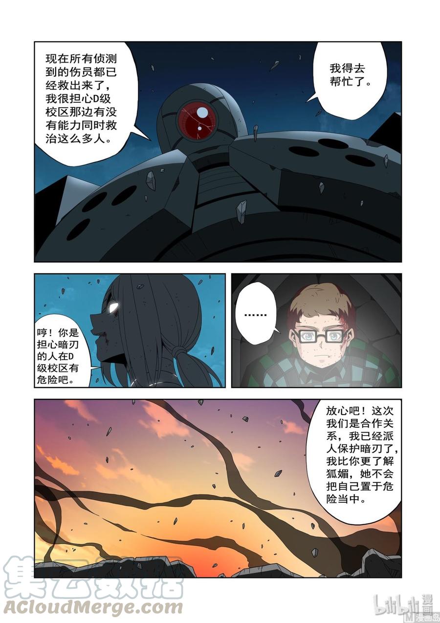 战国武校韩漫全集-220 热闹的D级校区无删减无遮挡章节图片 